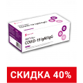 Экспресс тест на коронавирус для определения антител SGTi-flex COVID-19 IgM/IgG. Экспресс тест на коронавирус для определения антител SGTi-flex COVID-19 IgM/IgG.